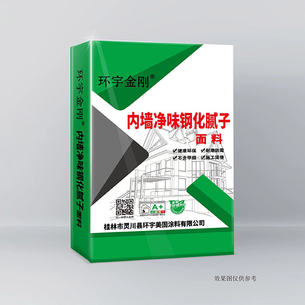 內墻凈味鋼化膩子（面料）